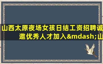 哈密KTV招聘