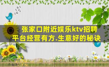 渭南夜场招聘