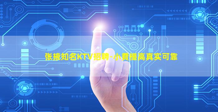重庆夜总会招聘