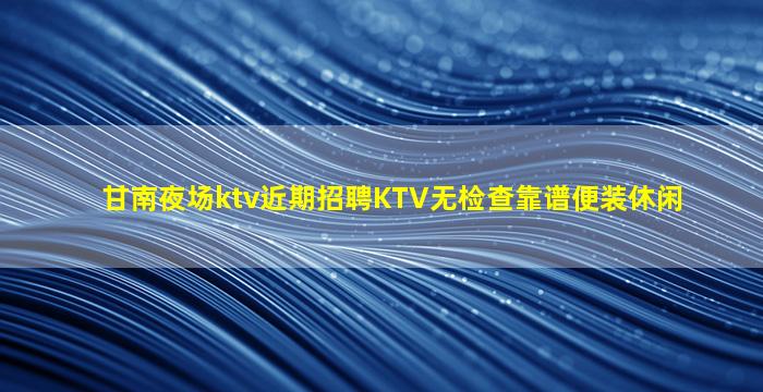 鄂尔多斯酒吧招聘
