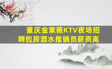 上饶夜场招聘